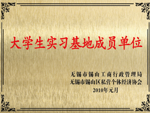 榮譽資質