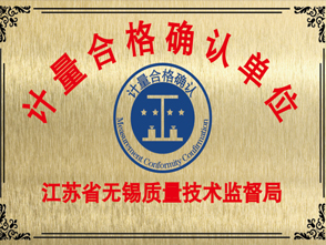 榮譽資質