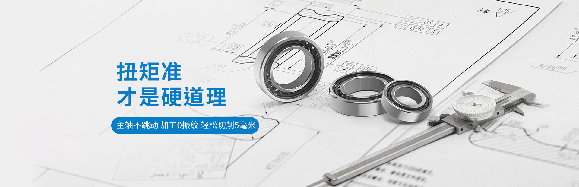 角接觸（chù）球軸承（chéng）,精密角接觸球軸承